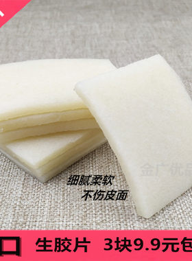 进口去污清洁绒皮擦鞋生胶片