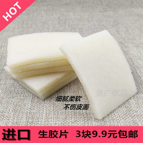 进口去污清洁绒皮擦鞋生胶片