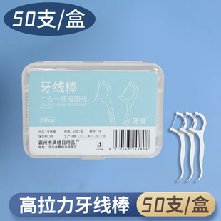 牙线盒装牙线棒一次性牙签线剔牙线棒家庭装牙线盒装牙线棒家庭装