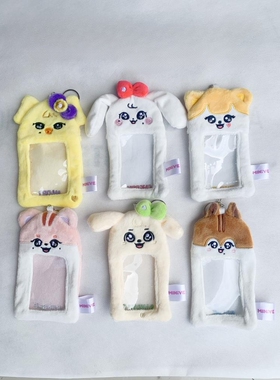 IVE 张元英 安宥真 MINIVE POP-UP STORE卡套毛绒证件保护套咕卡