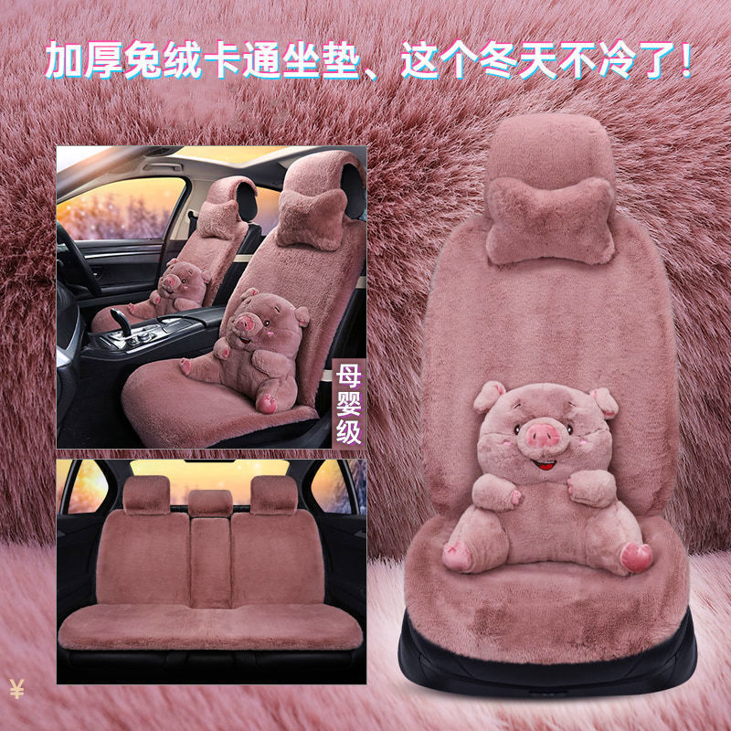 卡通冬季毛绒汽车坐垫加厚保暖座