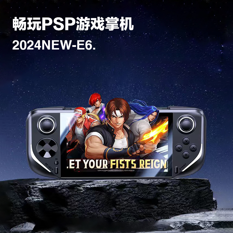 E6掌上怀旧游戏机 FC街机GBA游戏3D大型游戏PSP战神N64高清IPS屏