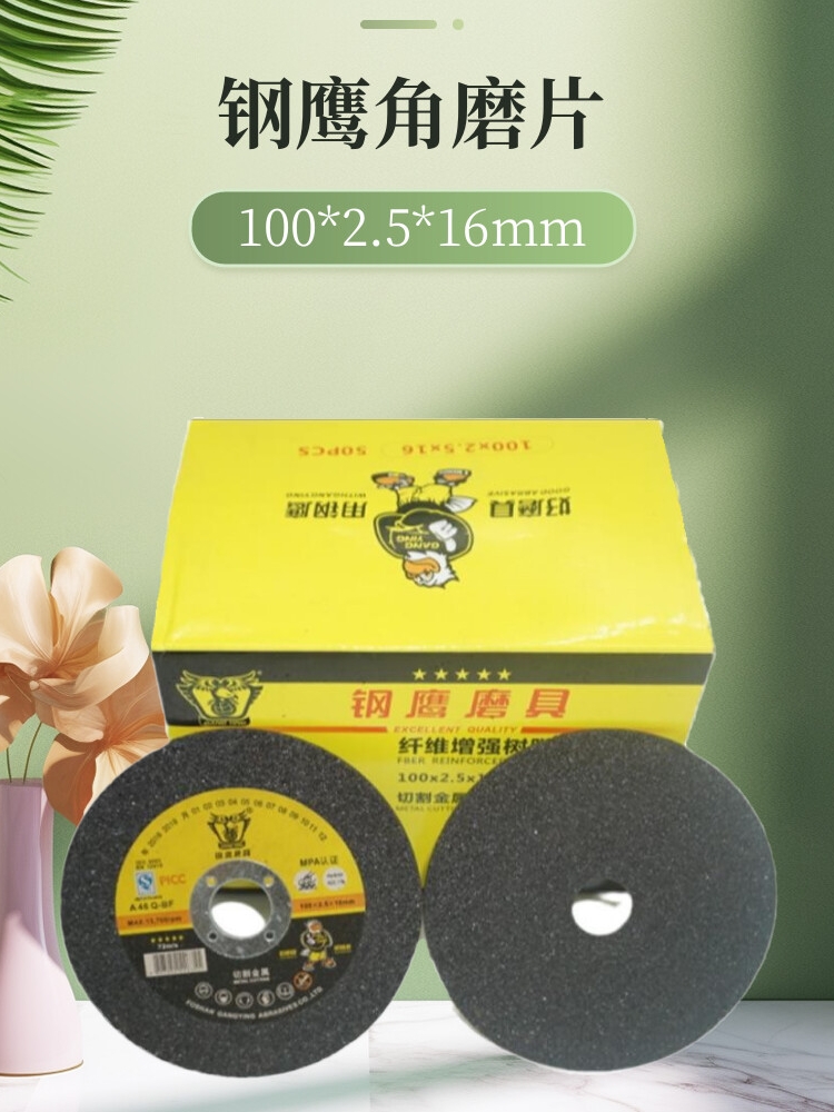 钢鹰超薄树脂包邮五金实拍磨光机