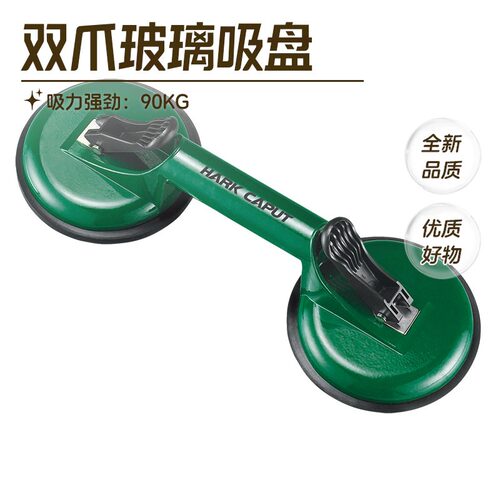 鹰头玻璃吸盘单爪50KG强力