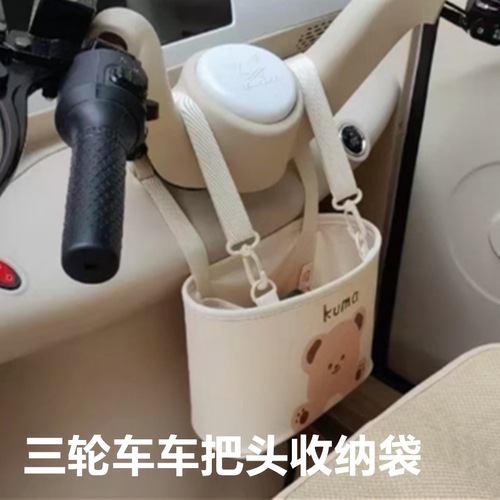 电动三轮车收纳袋收纳桶盛昊雅迪爱玛小刀金彭多功能装饰用品脚垫