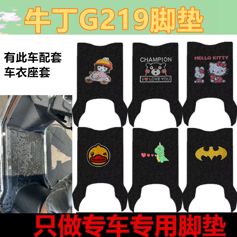 TDT129Z适用于牛丁G219动车