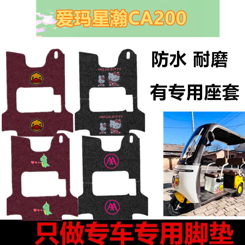 爱玛星瀚CA200TT-标准版电动