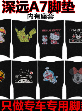 深远A7电动车脚垫A7s/A7plus脚踏垫A8防滑外卖电瓶车脚垫座垫