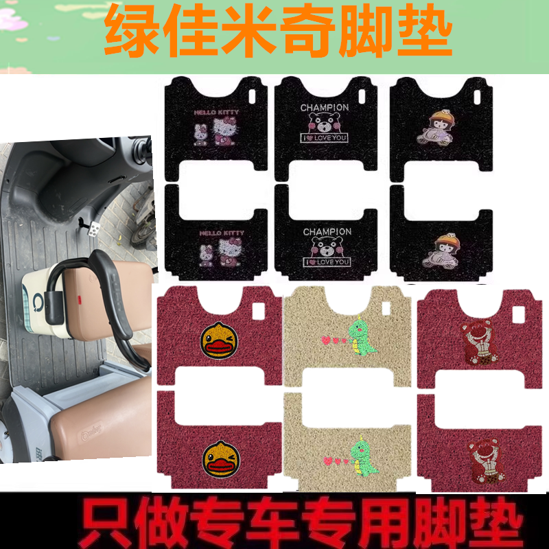 用于绿佳LJ800DZK-8电动