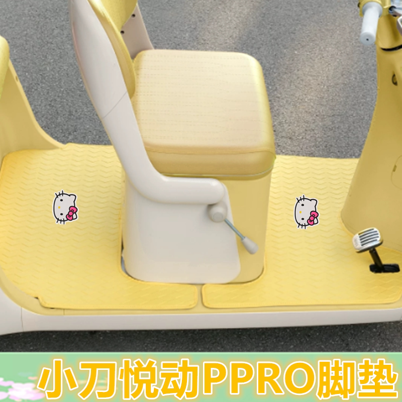 适用小刀悦动PRO电动三轮车脚垫防水耐磨皮革脚踩踏板垫坐垫套