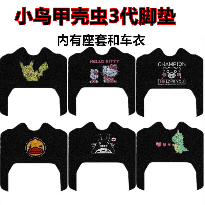 小鸟甲壳虫3代电动三轮车