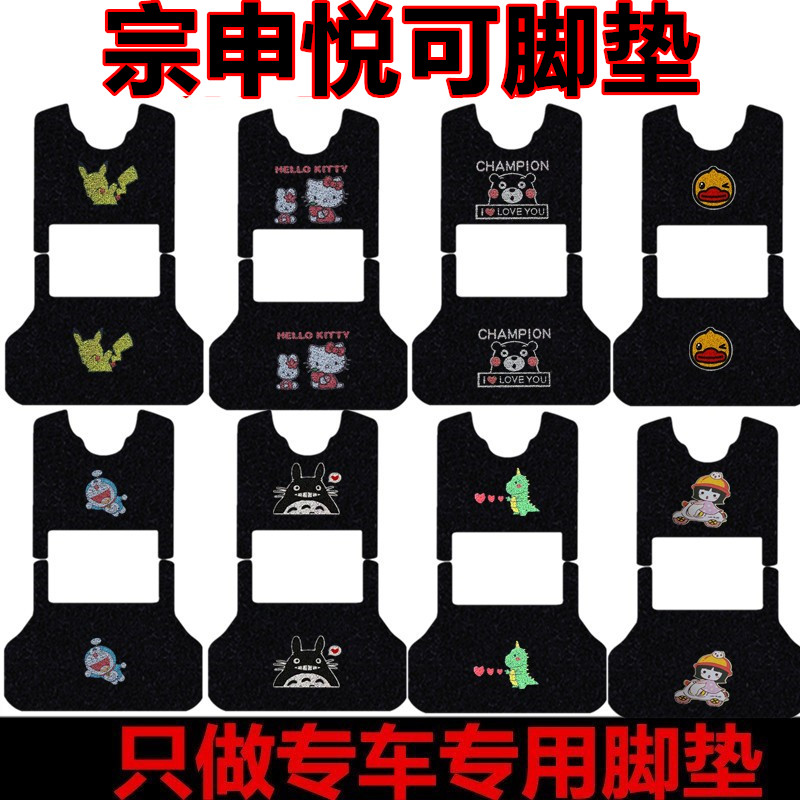 宗申悦可ZS500DQZ-7F电动三轮车