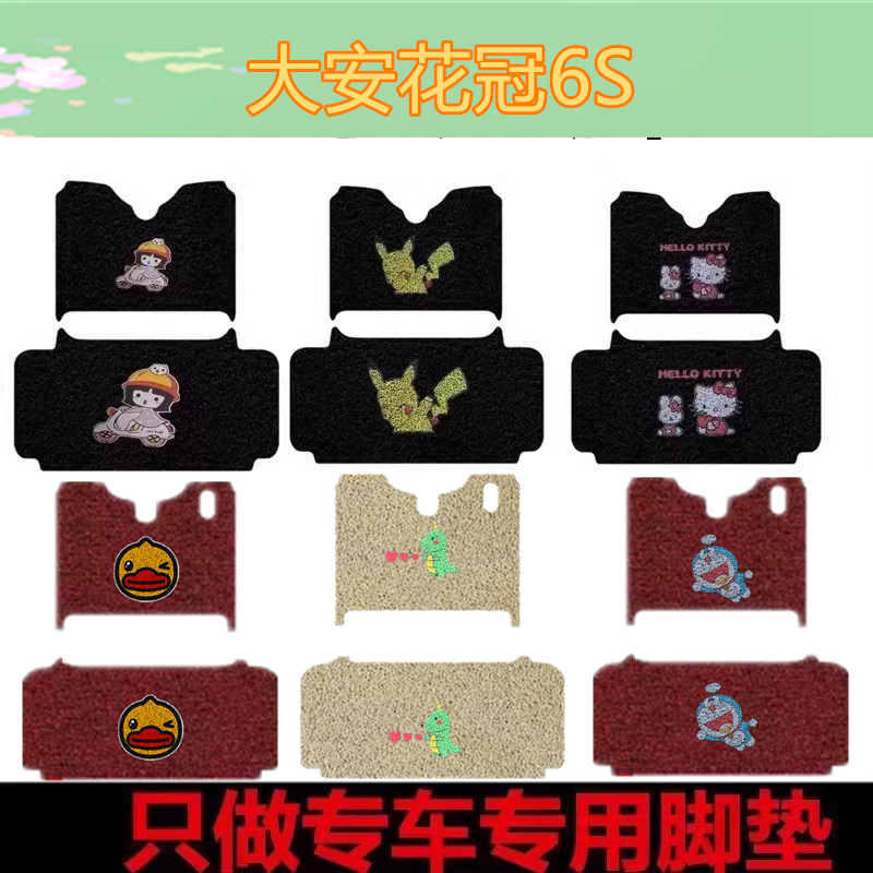 大安罗纳多花冠6S电动