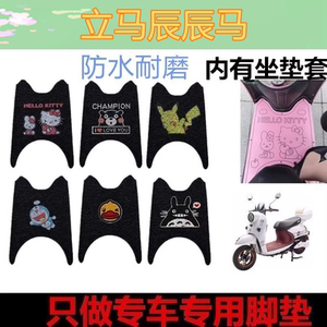 立马辰辰马LM1200DT-42