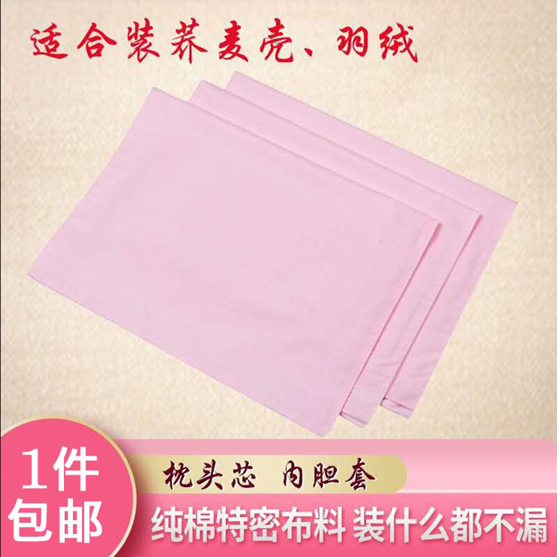枕芯套纯棉枕头芯内胆套子双层拉链一对枕芯皮儿童单人双人内枕套,床上用品,枕套,淘宝优惠券,粉丝福利购,淘宝优惠卷