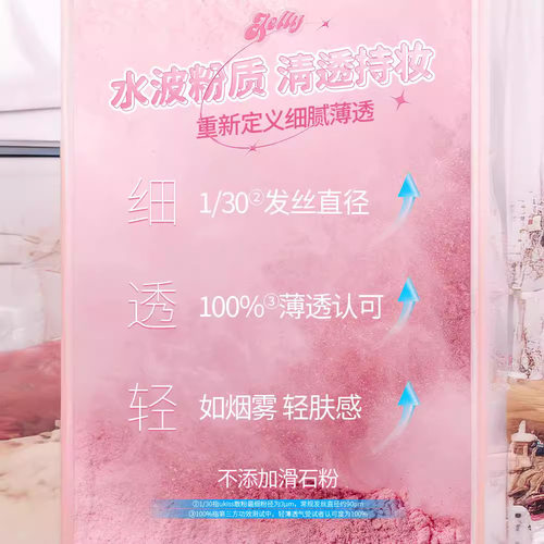 UKISS小果冻散粉定妆粉控油持久防水干油皮粉饼晚安粉蜜粉水波粉