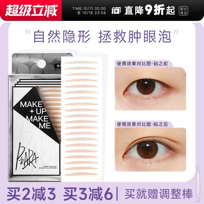 程十安佩冉piara双眼皮