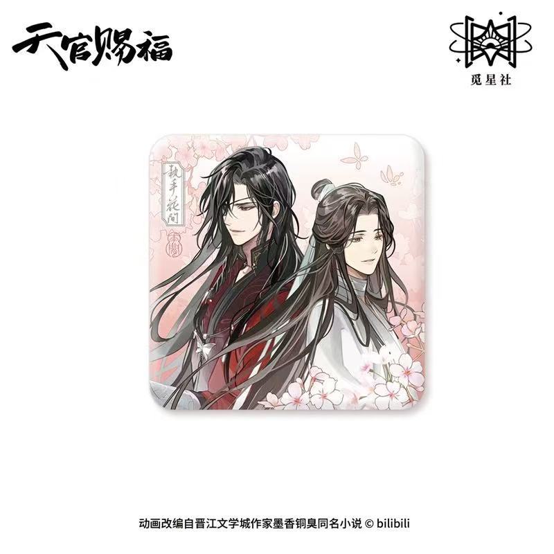 现货天官赐福谢怜花城执手花间系列徽章双人款周边官谷觅星社图片