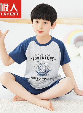 睡衣男童短袖纯棉夏季薄款空调服