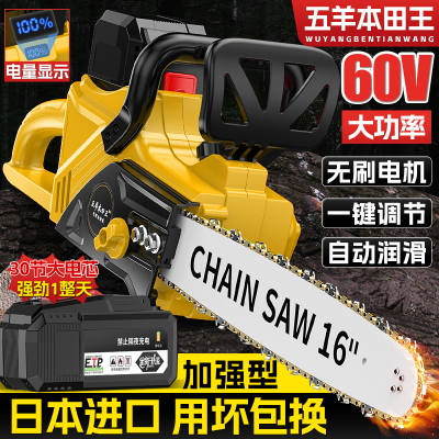 无刷电动电锯家用小型手持锂电池大容量功率电动伐木锯树神器