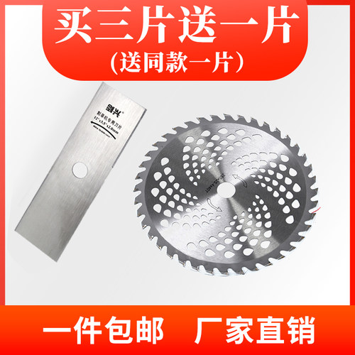 割草机刀片一字菱形白钢圆刀片合金锰钢汉德加长加厚割灌机通用