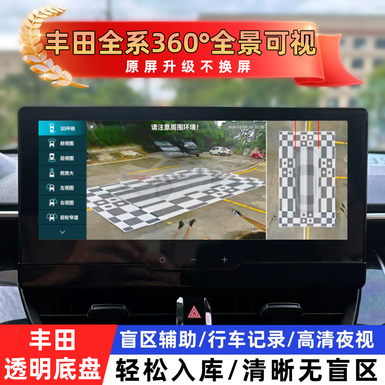 比4s店便宜500元的360全景记录仪