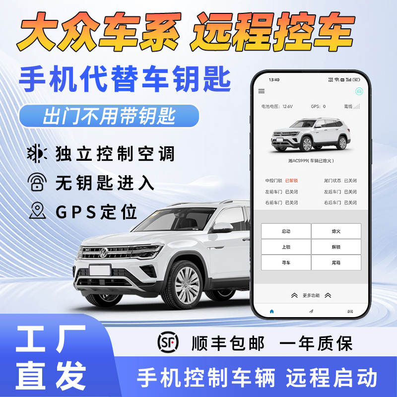 汽车手机控车必装榜第l名