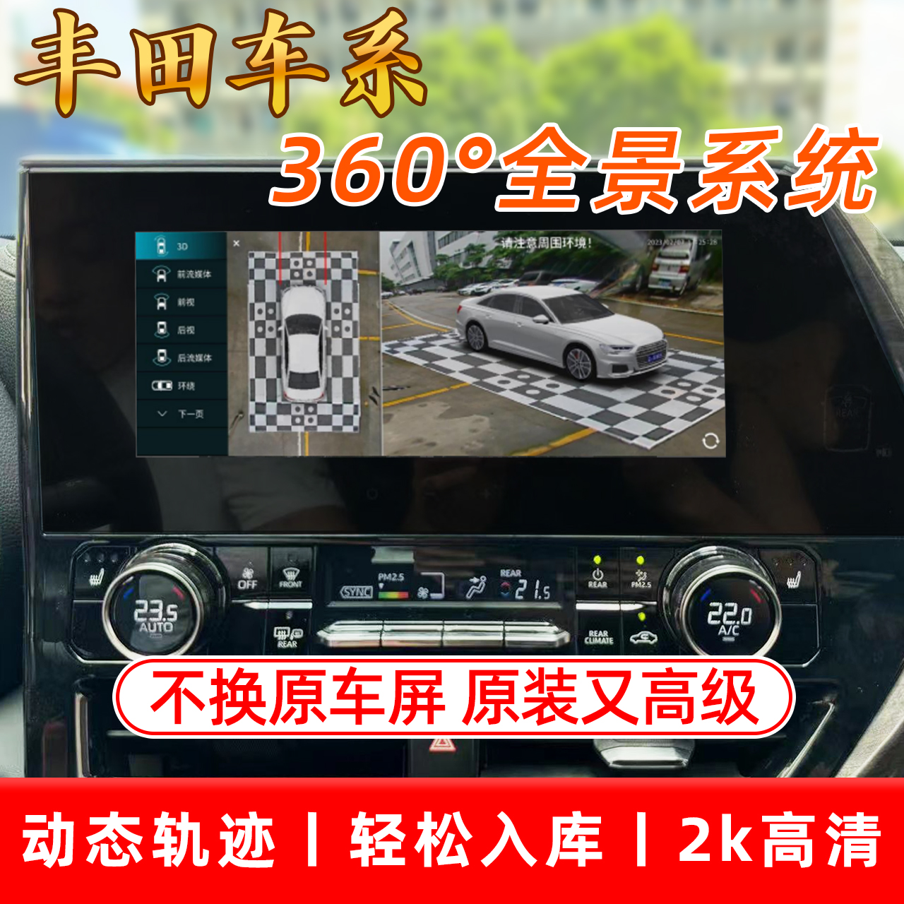 小刚学长视频同款的360度全景
