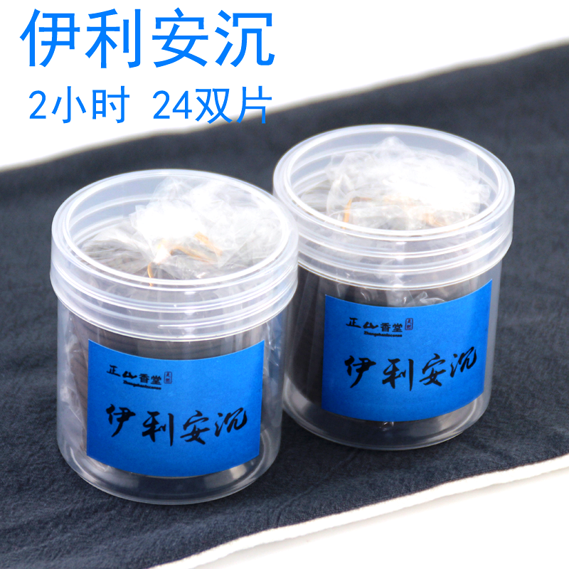 超值天然 伊利安沉香2/4小时盘香印尼寺庙家用瑜伽茶馆会所供佛香