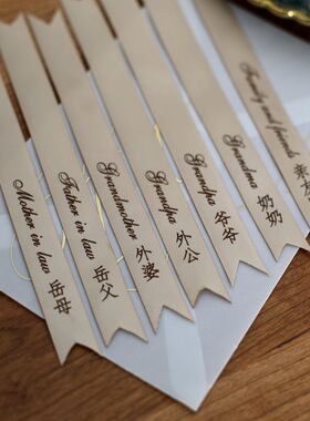 香槟色新娘新郎伴娘伴郎岳父岳母称谓父亲母亲结婚字条主婚人飘带