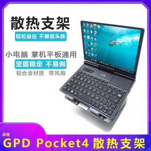 适用rog掌机支架SteamDeck桌面支架OneXPlayer游侠X1mini配件GPD