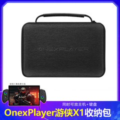 壹号本OneXPlayer游侠X1收纳包ONEXGPU显卡坞收纳包背板支架配件