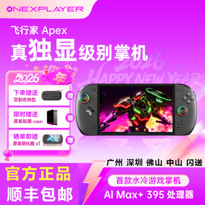 EVA联名限定版游戏掌机