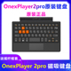 游侠X1 2pro原装 磁吸键盘蓝牙键盘一号本配件 壹号本OnexPlayer