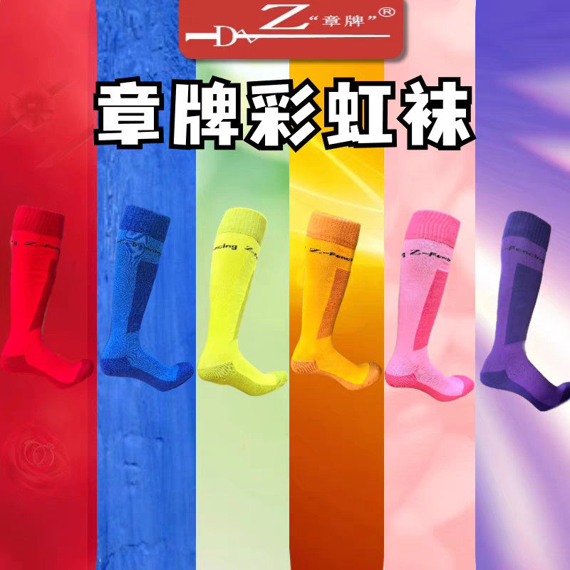 章牌彩色击剑袜比赛训练长筒剑袜图片