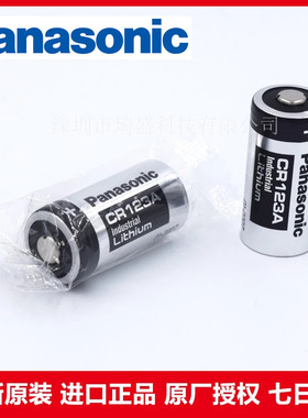 Panasonic松下Lithium Battery CR123A CR17345 1550mah 3v锂电池