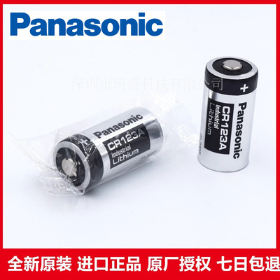 Panasonic松下Lithium Battery CR123A CR17345 1550mah 3v锂电池