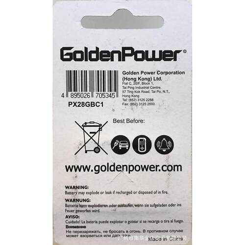 GoldenPower 金力 特种电池 PX28M 1粒卡装 源头工厂