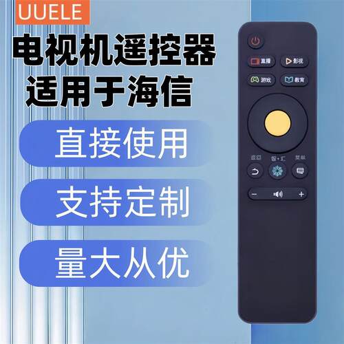 UUELE适用海信电视遥控器CN3A68 CRF3A68 LED50/55/60/65/70M