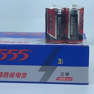 555牌3号电池锌锰干电池三号14S电池万能表电池 厂价原装