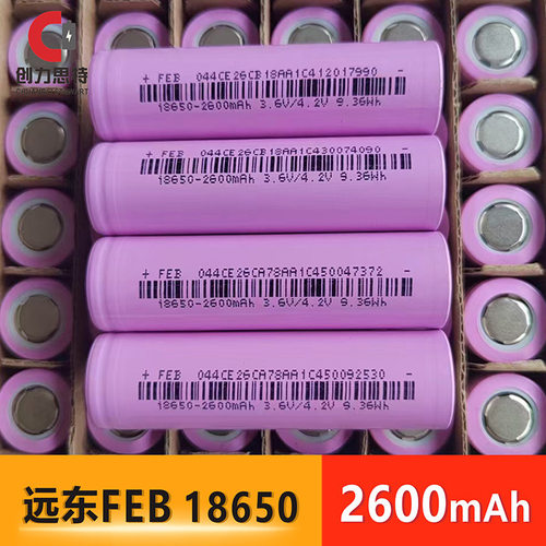 远东福斯特18650锂电池2600mAh动力5C 电动车筋膜枪电动工具