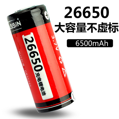 原装进口26650动力5C锂电池强光手电筒足容3.7V全新6500mAh