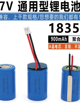 18350动力电池900mAh3.7V5C果汁杯蒜泥机榨汁机头灯破壁机锂电池