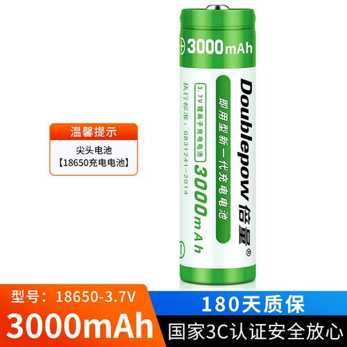 容量18650锂电池3.7V尖头平头实标3000MAH数码电池动力3C5C可充电