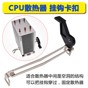 AMD散热器扣具风扇散热片挂勾金属卡扣压扣AM3支架扣 AM4钩条锁扣