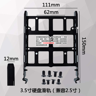 3.5寸机械硬盘导轨机箱笼卡条 游戏机箱免螺丝支架 2.5寸固态滑轨