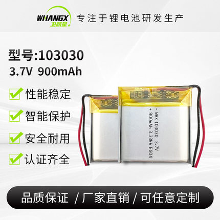 103030聚合物电池900mah3.7V蓝牙音箱早教机按摩仪可充电锂电池