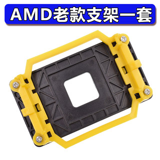 AMD主板支架AM2AM3平台940架子底座 散热器托架 CPU风扇底架FM12+