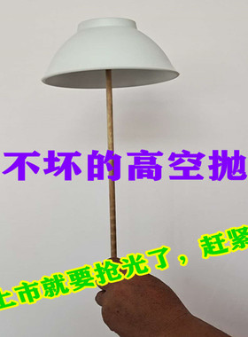 魔术绝活气功特技杂技道具摔不坏的仿瓷云碗新品高空抛碗能抛很高