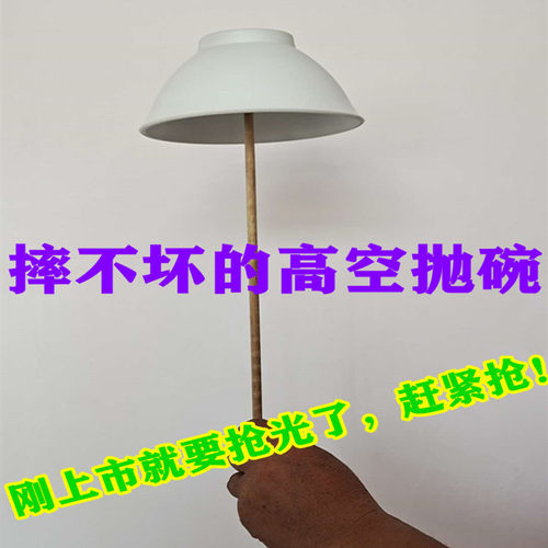 魔术绝活气功特技杂技道具高空